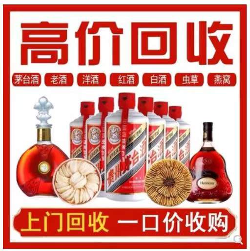 镇远回收茅台酒